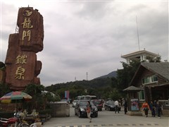 （龙门3日）住《龙门温泉酒店》享私家泡池/无限次泡温泉、香溪古堡/游船、白水寨、何仙姑庙、品《水库大鱼头宴+大吉大利全鸡宴》3天